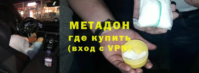 Метадон methadone  даркнет сайт  Зерноград 